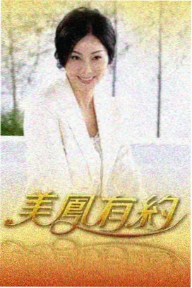好莱坞片场档案 李小龙 花絮影像